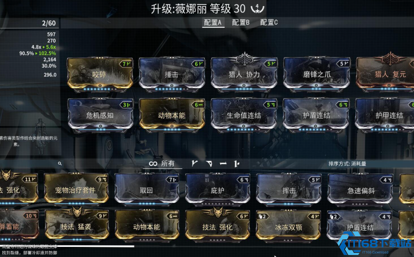 星际战甲窜升卡有什么用