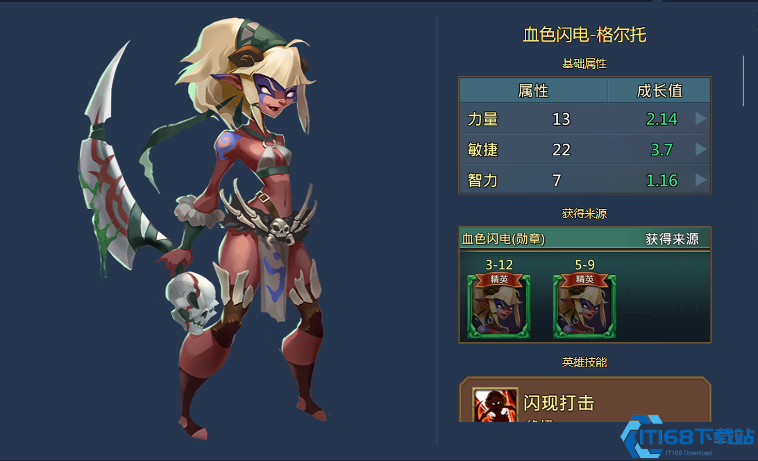 王国纪元三爹是什么