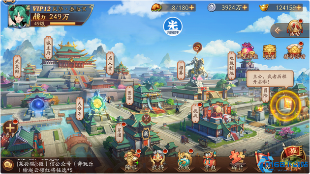 放开那三国3如何跳过剧情
