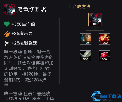 英雄联盟手游破甲装备有什么