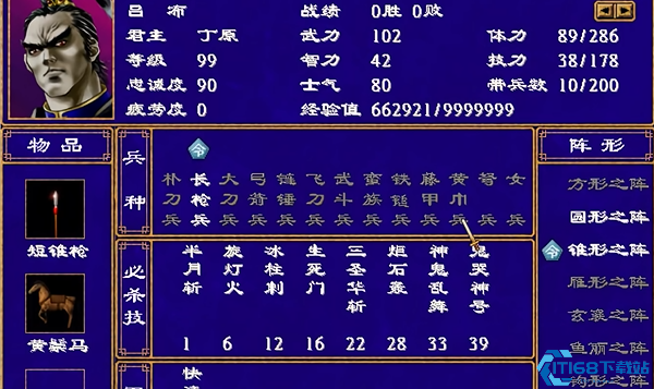 三国群英传2忠诚度怎么提高