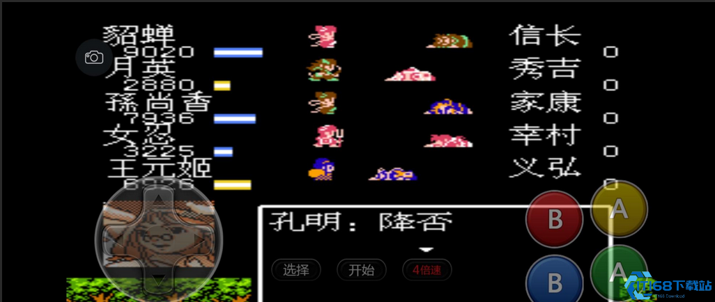 吞食天地2恋姬无双信长怎么打