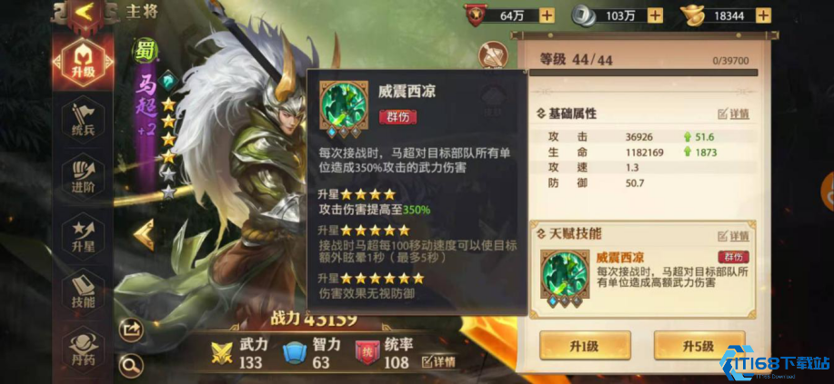 少年三国志蜀国阵容位置是什么样