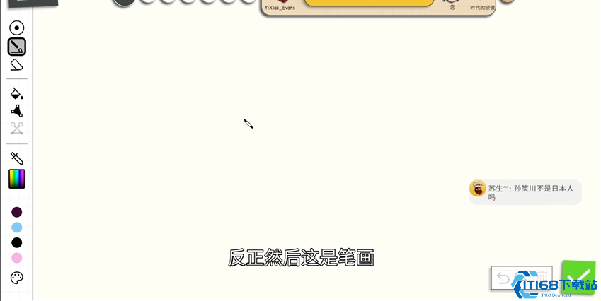你画我猜调色板在哪