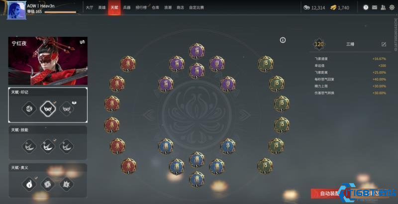 永劫无间专属印记页在哪