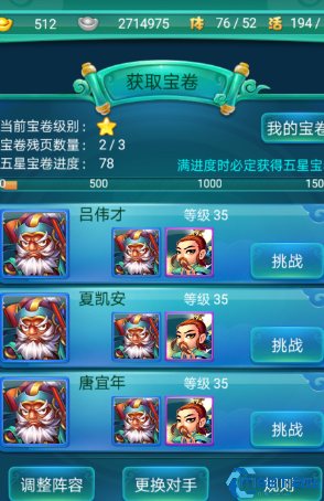 迷你西游谁有复活技能