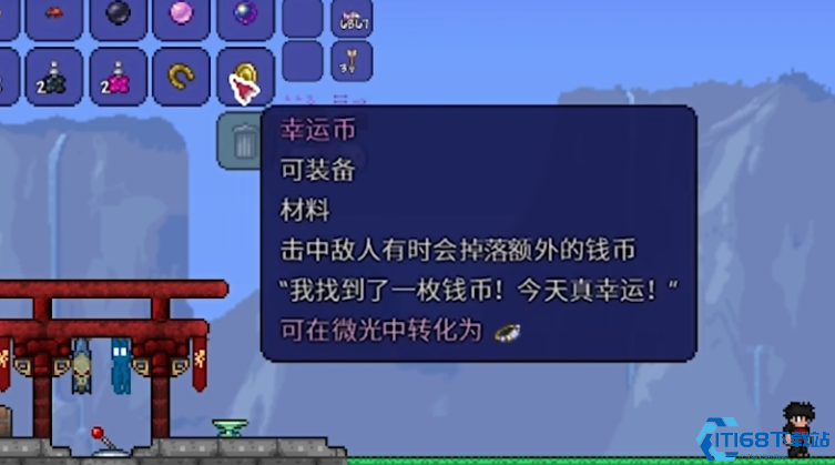 泰拉瑞亚怎么增加运气