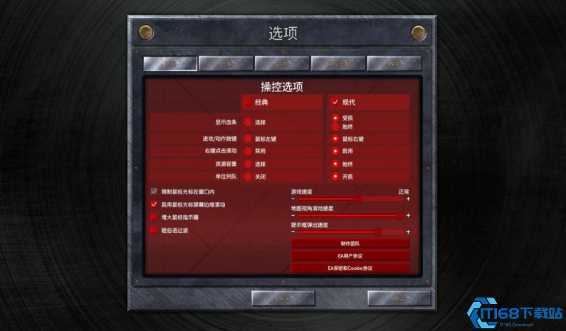 命令与征服的功能键是哪个