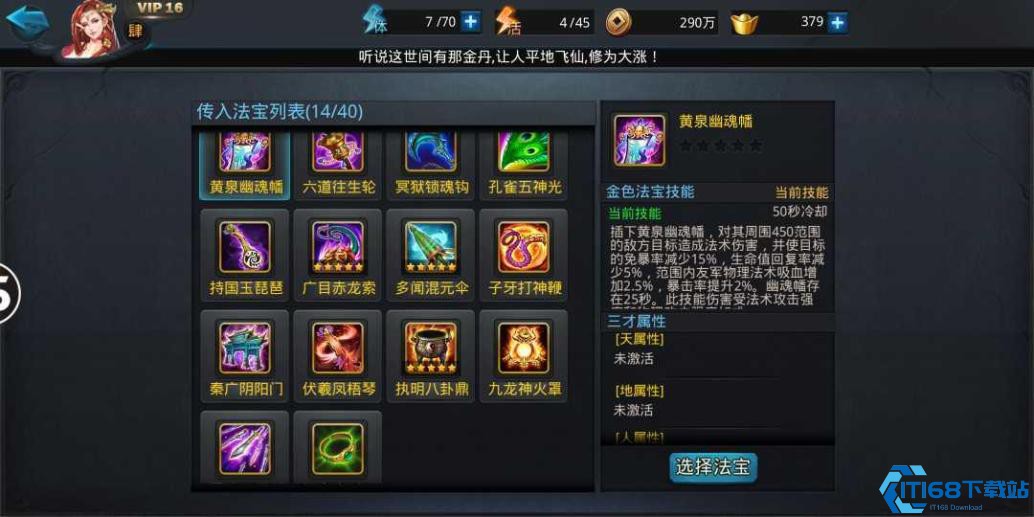乱斗西游夸父怎么免费获得