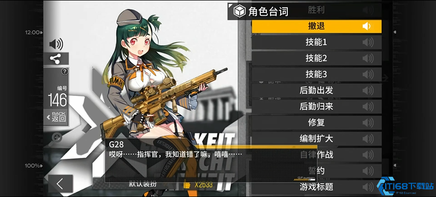 少女前线g28怎么样