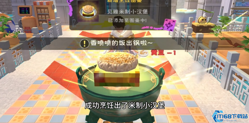 创造与魔法烹饪食谱有哪些