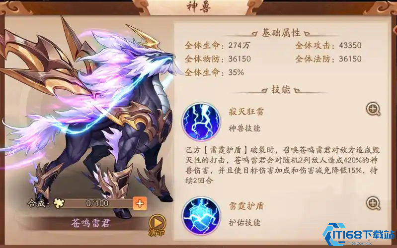 战局掌控者:神兽选择终极指南,激活你的制胜基因
