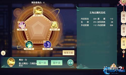 神雕侠侣手游星魂怎么获得