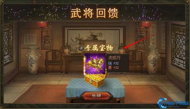 攻城掠地赵云虎威符怎么得