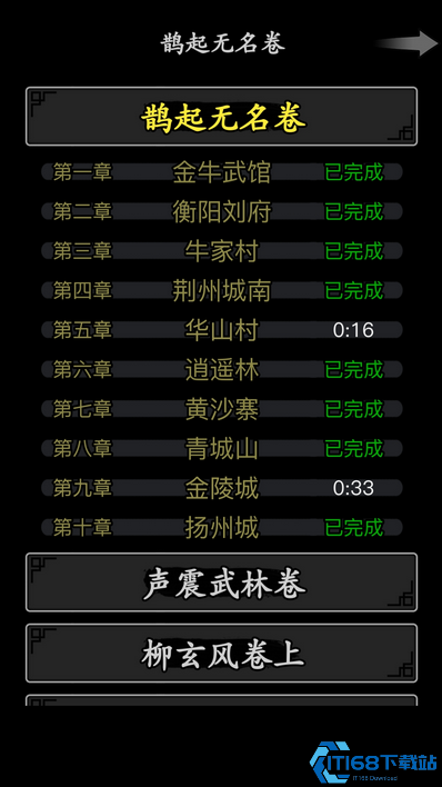 放置江湖荆无悔拜访任务怎么过