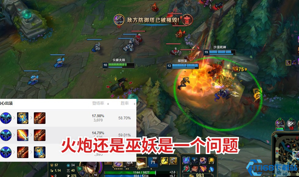 英雄联盟手游卡牌大师出装和打法是什么