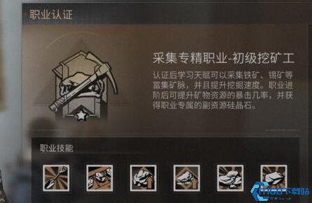 挖矿工终极财富密码：从矿镐到金条的全面制霸手册