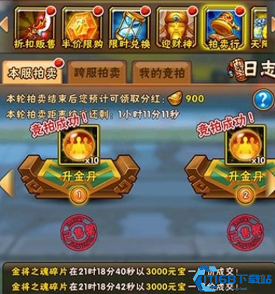 少年三国志怎么拍买