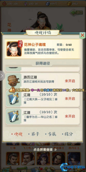 首充甲级弟子零后悔选择指南：萧十一郎李寻欢西门吹雪终极对决