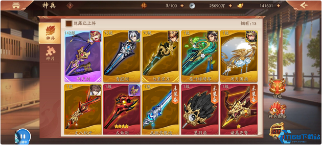 少年三国志2怎么升级神兵