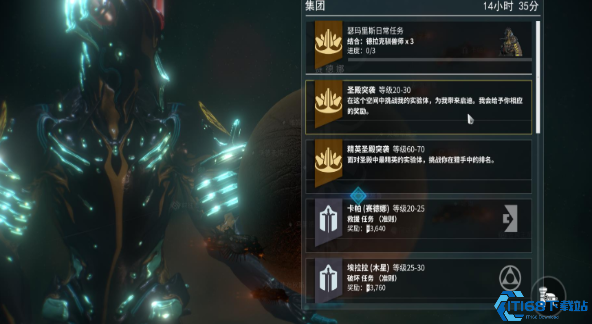 星际战甲频道权限怎么解封