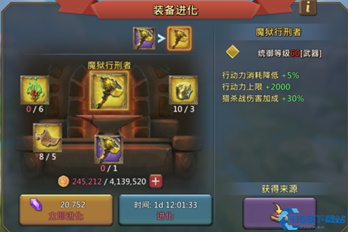 王国纪元打架装备推荐用什么