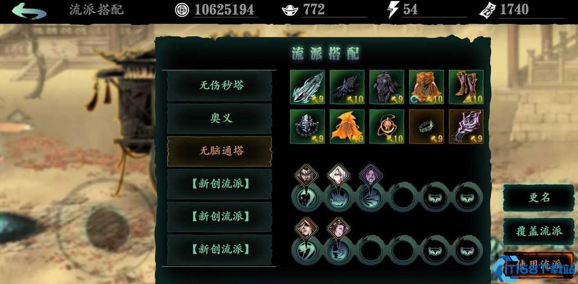 影之刃暗影魔踪怎么打