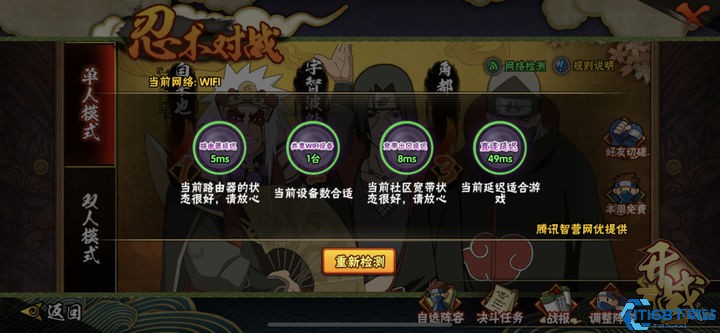 火影忍者如何快速提升抗魔值