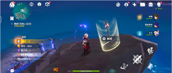 原神触碰纸垂怎么完成