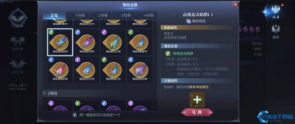 全民奇迹什么是翎羽