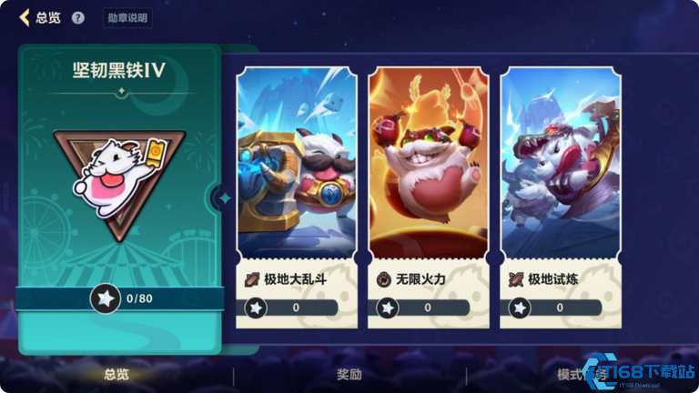 英雄联盟手游排位有什么要求