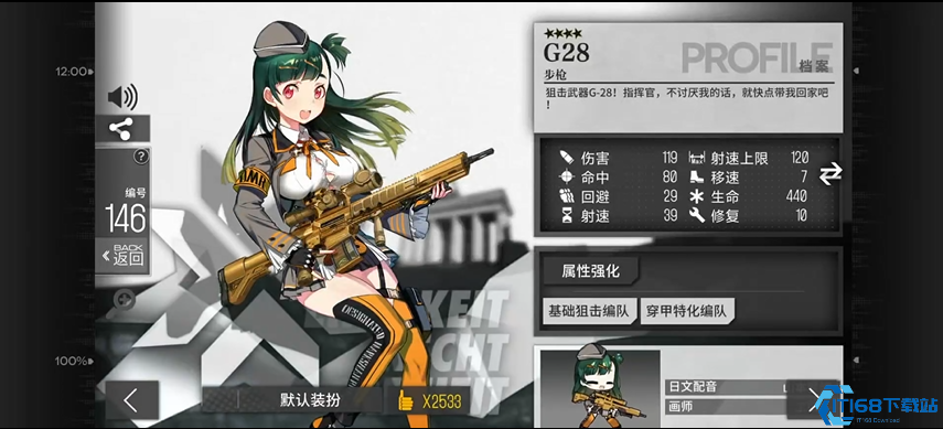 少女前线g28怎么样