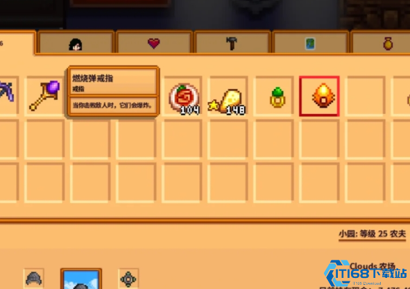 星露谷物语组合戒指怎么搭配