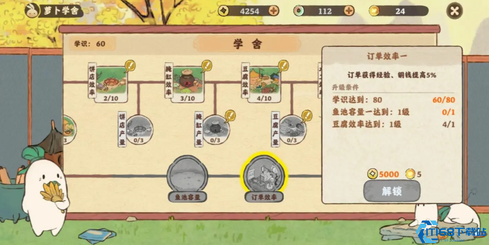 桃源深处有人家怎么升级最快