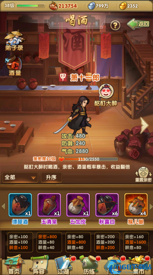 大掌门2经脉需要多少魂魄
