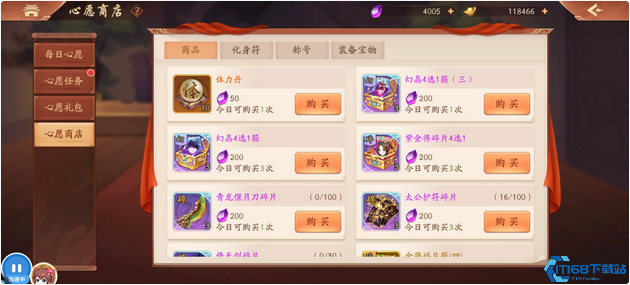 少年三国志怎么幻化紫金