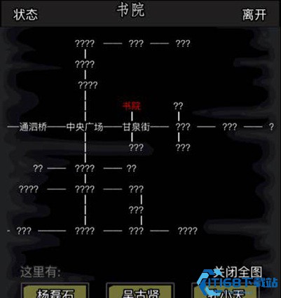 放置江湖十三章书斋怎么走