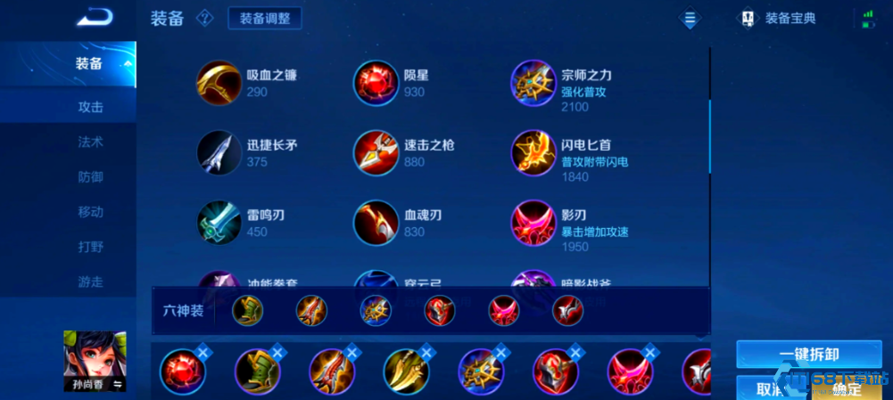 王者荣耀孙尚香出装和铭文怎么搭配