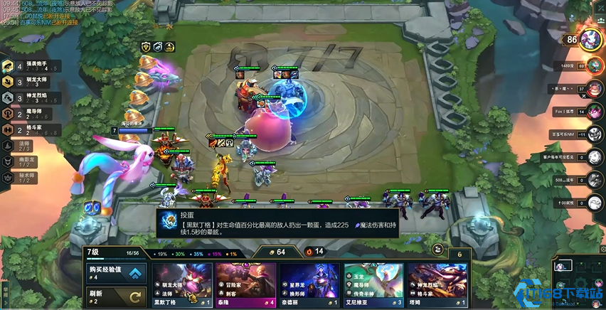 云顶之弈s7阵容推荐用什么