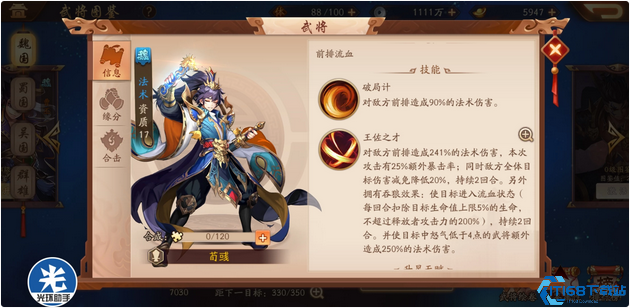 少年三国志2最强金将组合有什么