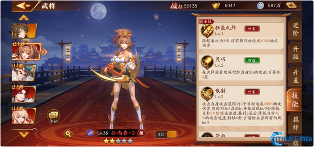 放开那三国3全女性阵容是什么