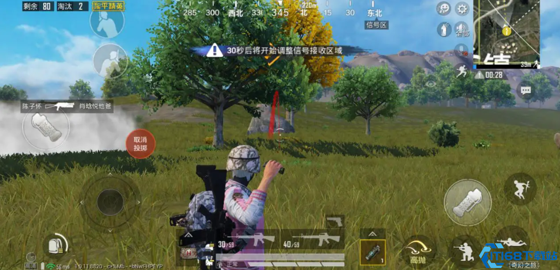 和平精英烟雾弹怎么扔