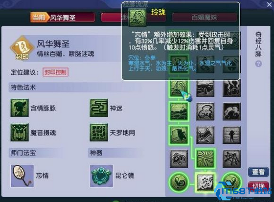 梦幻西游盘丝洞如何赚钱