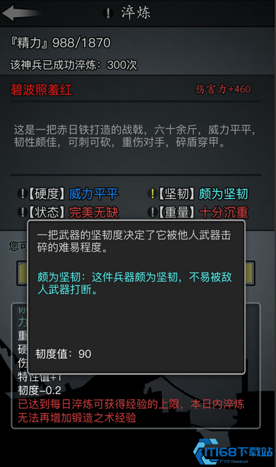 放置江湖战戟如何锻造