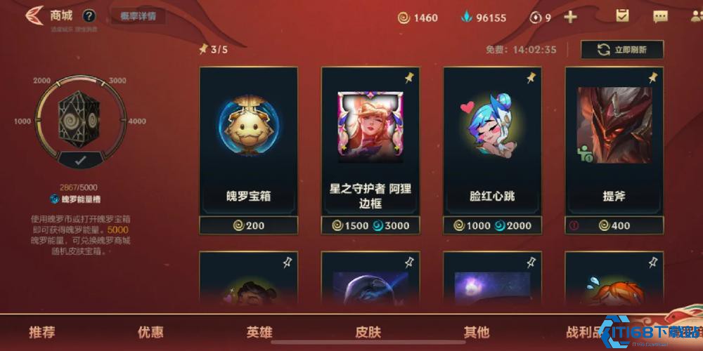 英雄联盟手游蓝色魄罗币全攻略：获取途径与高效使用技巧