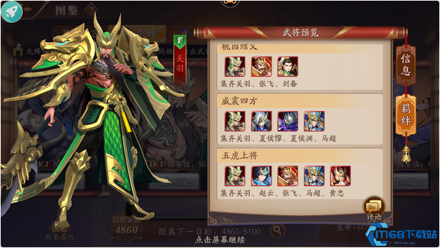 放开那三国3平民怎么搭配阵容