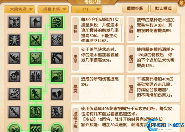 梦幻西游如何弄2套经脉