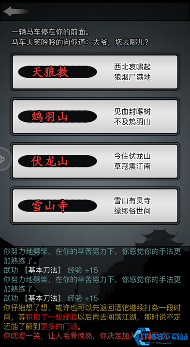 放置江湖零转门派推荐玩什么