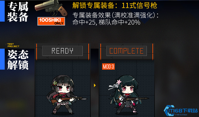 少女前线樱花专属在哪得