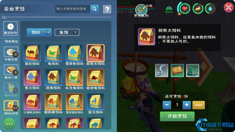 创造与魔法棕熊饲料怎么做
